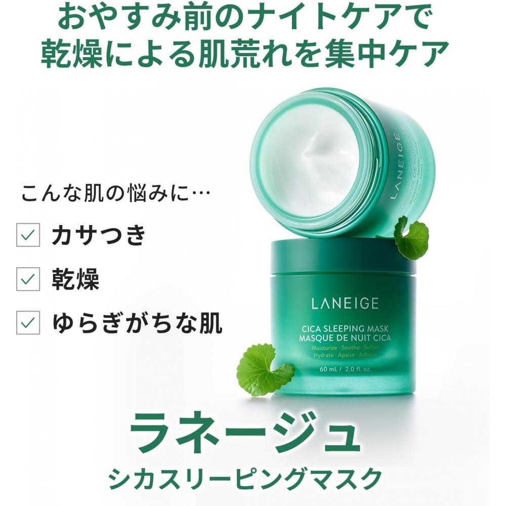 Laneige Cica Sleeping Mask 60ml Moisturizing Panthenol Night Mask Cica Pack