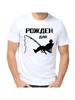 Футболка для рыбака с забавной футболкой для рыбака