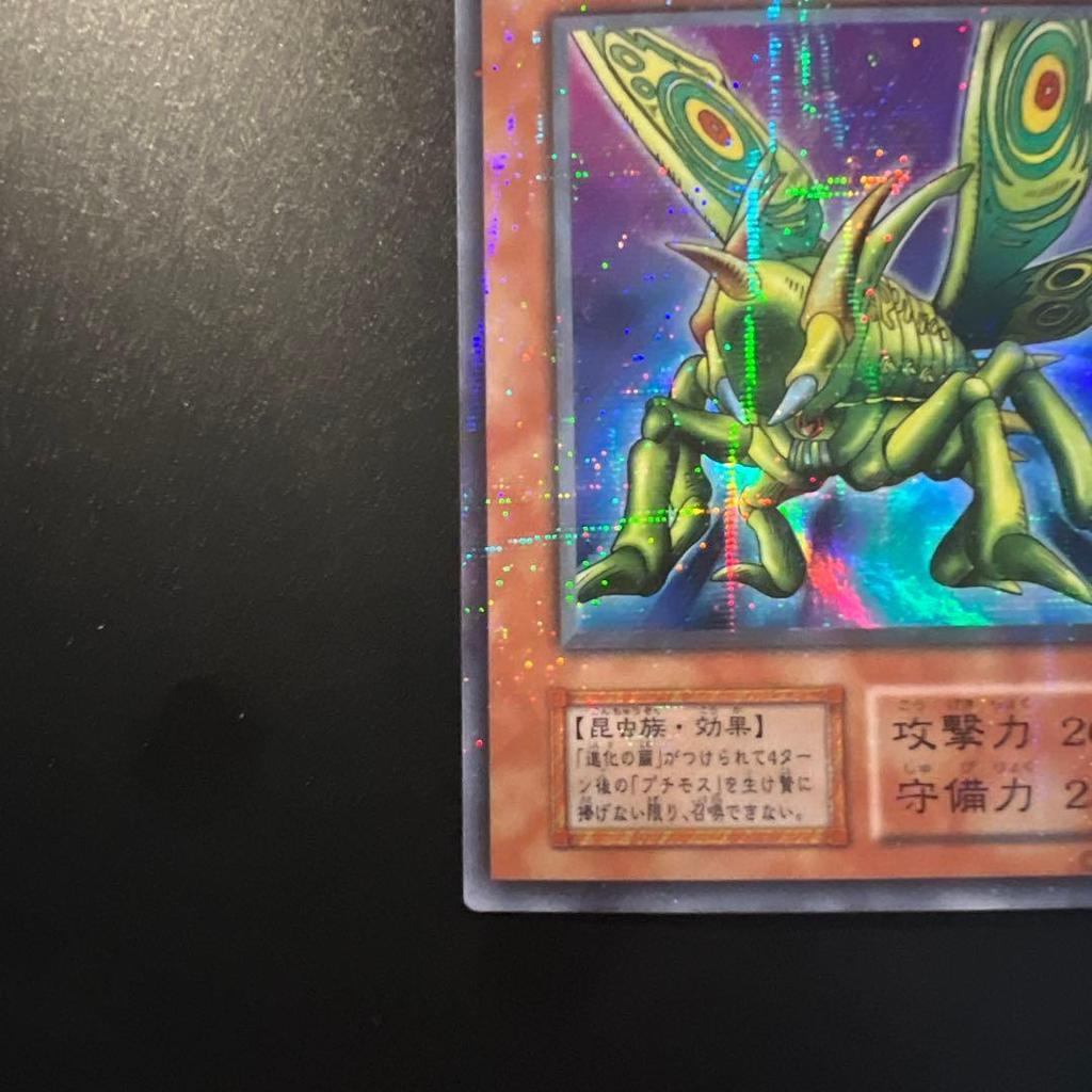 Used Yu-Gi-Oh! Great Moth Parallel