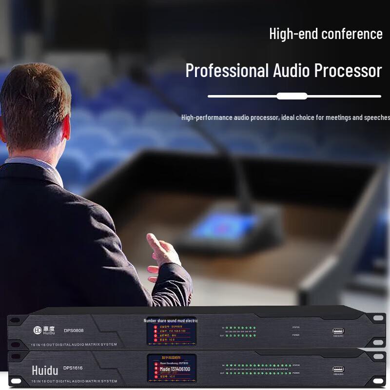 Huidu Conference Audio Video DSP Processor (CN version)