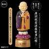 S World My Family Monk, Jodo Shinshu Otaniha (formerly Jodo Shinshu Higashi Honganji Temple), Kasaya Type, Cute Monk Chanting Sutras, Recorded with Ac