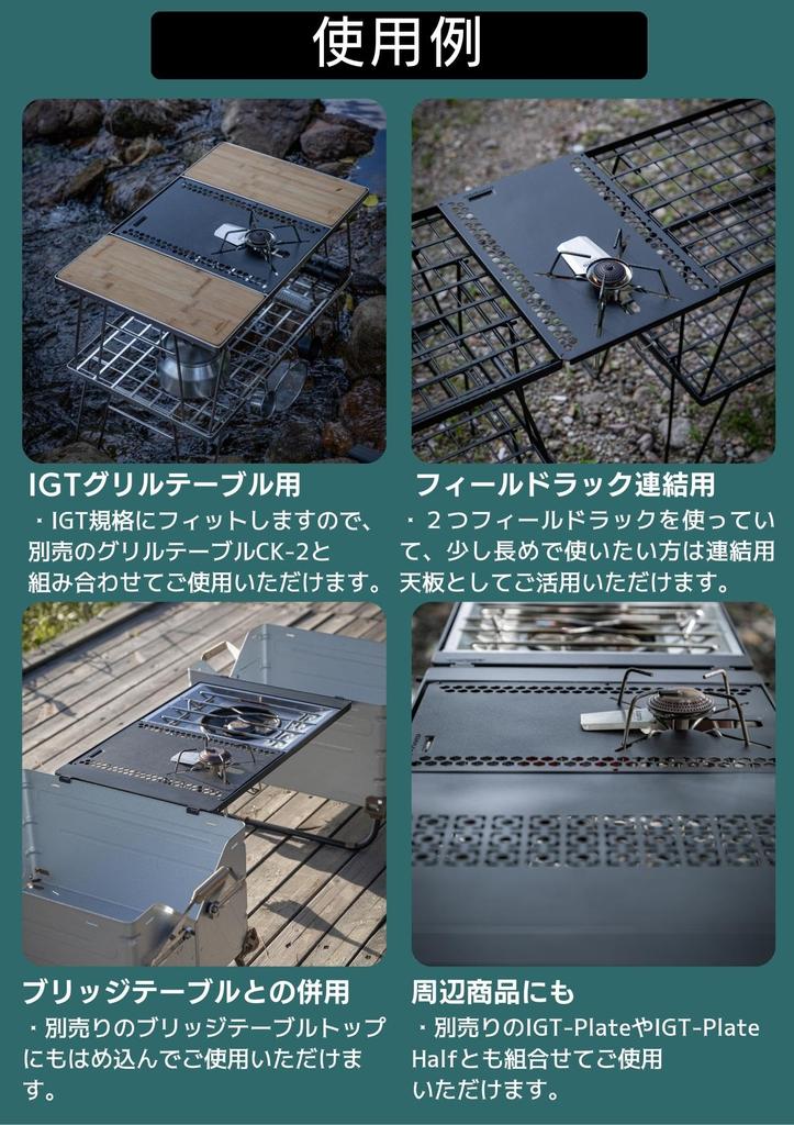 Полевая стойка CAMPING MOON с регуляторной плитой, столешница IGT, соединяемая столешница, стол-гриль, столешница IGT, GT-36