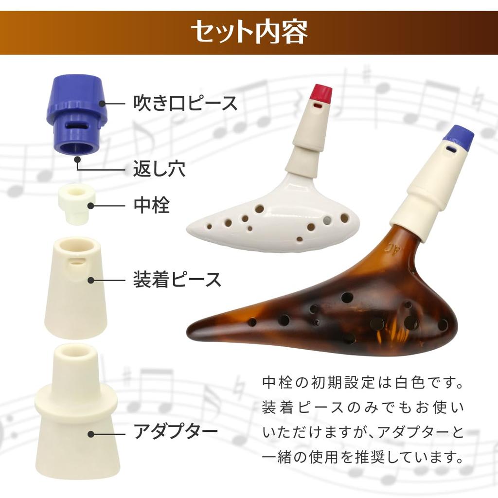 Базовый пакет Miruto Infinity Series, вспомогательное устройство со слабым звуком для окарины "Fukerun" (ОТКЛЮЧИТЬ ЗВУК1)