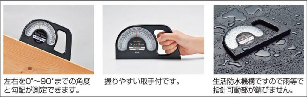 Уровень EBISU Super Use Тип циферблата Измерение угла Черный Наклонный/Общий ED-20SSB