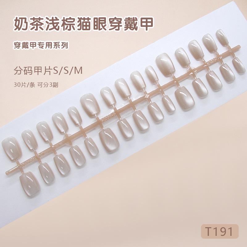 Handmade Prefabricated Nail Clear and Simple Temperament Cat's Eye Milk Tea Light Brown Sweet Sister ins Wind Wear Nail Art