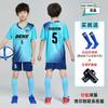 Kids Soccer Uniform Set Short Sleeve Training Jersey Boys Girls Sportswear Team Kit With Custom Number Printing