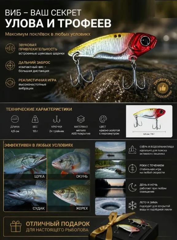 Vibrating Fishing Lure 4.5cm 15g Sinking for Pike, Perch, Zander