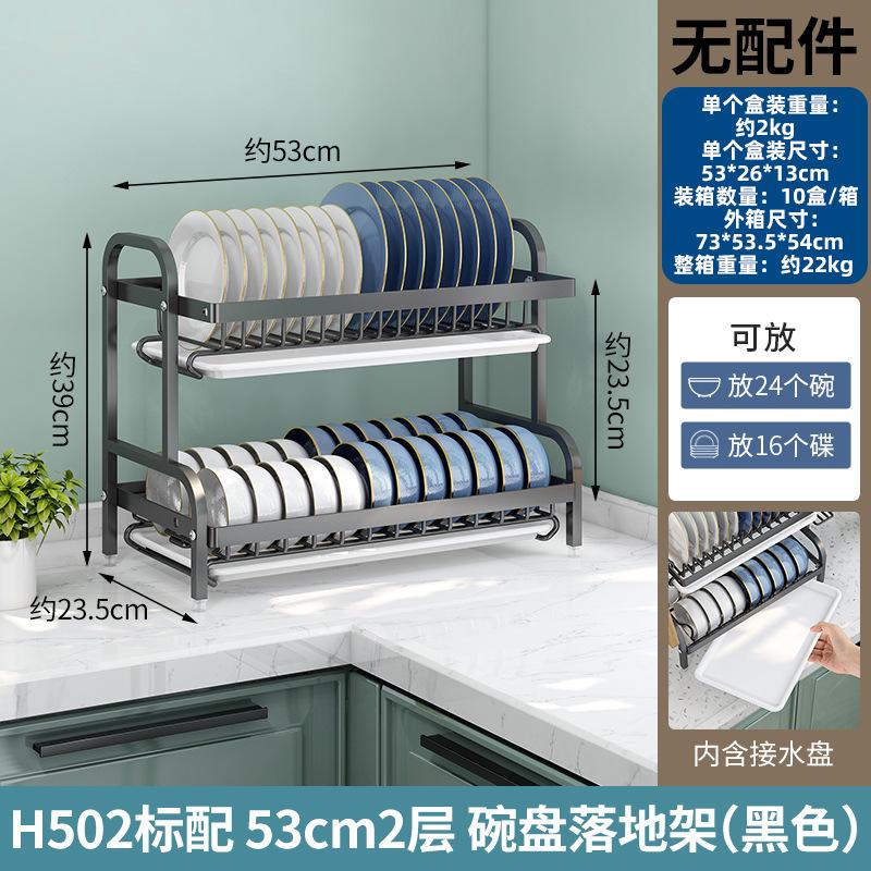 2-х уровневая сушилка для посуды из нержавеющей стали, полка для хранения посуды, ножей, тарелок, раковины, органайзер для сушки и хранения кухонных принадлежностей