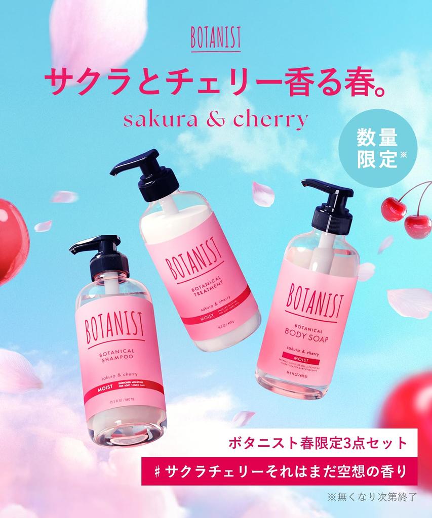 Весенний шампунь-мыло для тела BOTANIST [2025 Limited] [Гладкое] [Увлажненное]