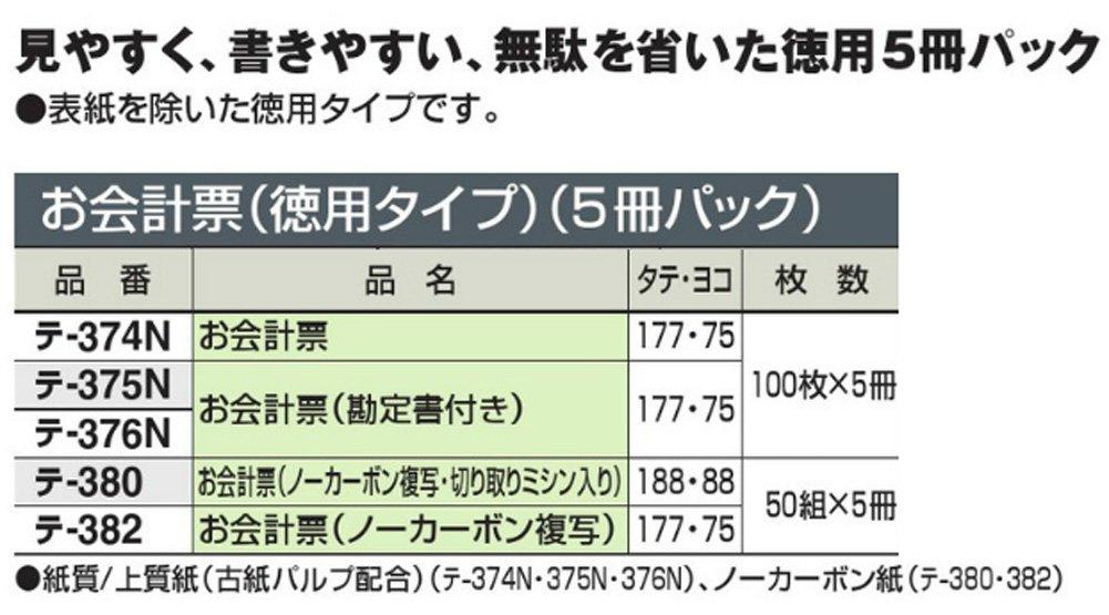 KOKUYO Купюра без номинала, без копировального слоя, 50 ваучеров, упаковка из 5 книг, обложка, тип, в комплекте, копия, наборы, Te-382