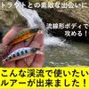 Stream Trout Minnow 5.2g 5.0cm Sinking 5 Colors Included Lure Set Streamlined Type