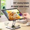 360° Rotating All-Metal Foldable Tablet Stand, Aluminum Alloy, Lifting Desktop Holder