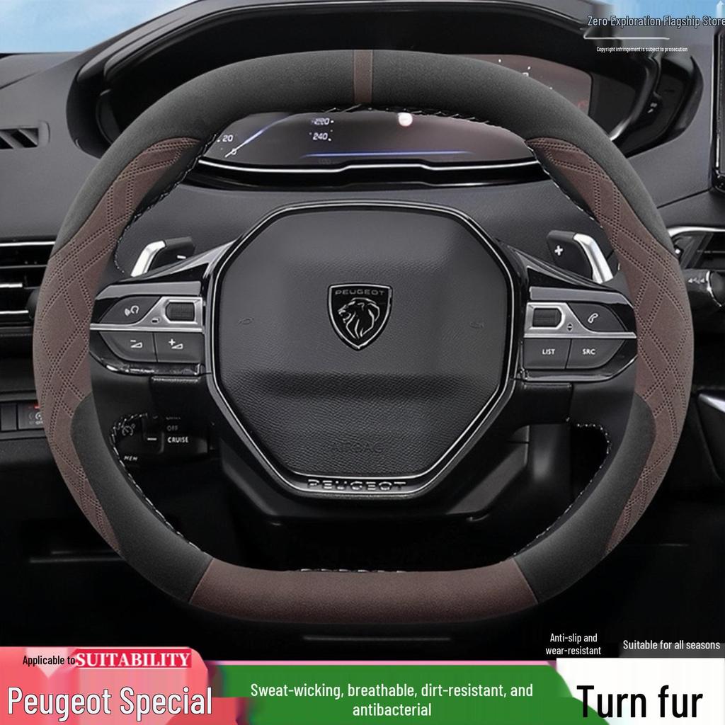 Чехол на руль Peugeot для 408/408x/508/4008/5008/2008 - Улучшение интерьера