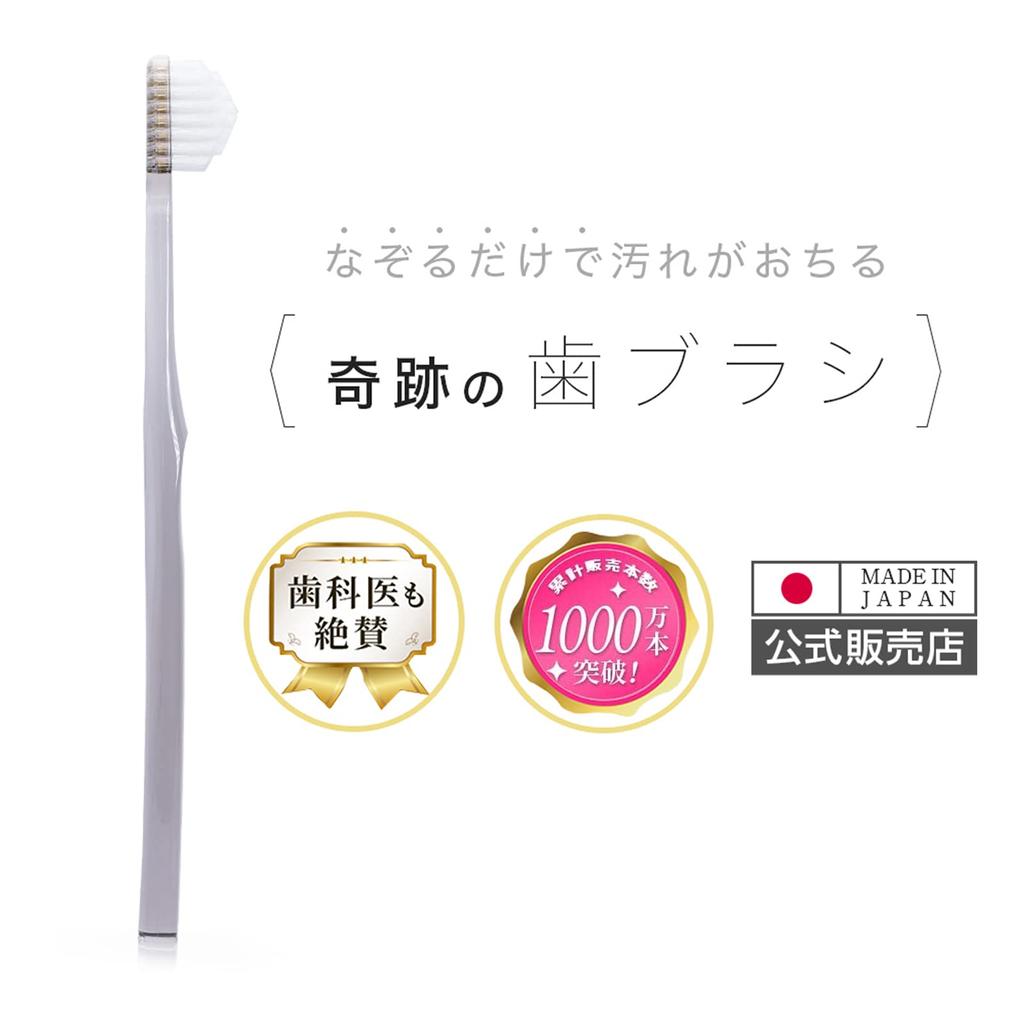 Чудо-зубная щетка Удаляет пятна простым движением 12 штук [Оригинальный продукт] [Официальный] (х 1)