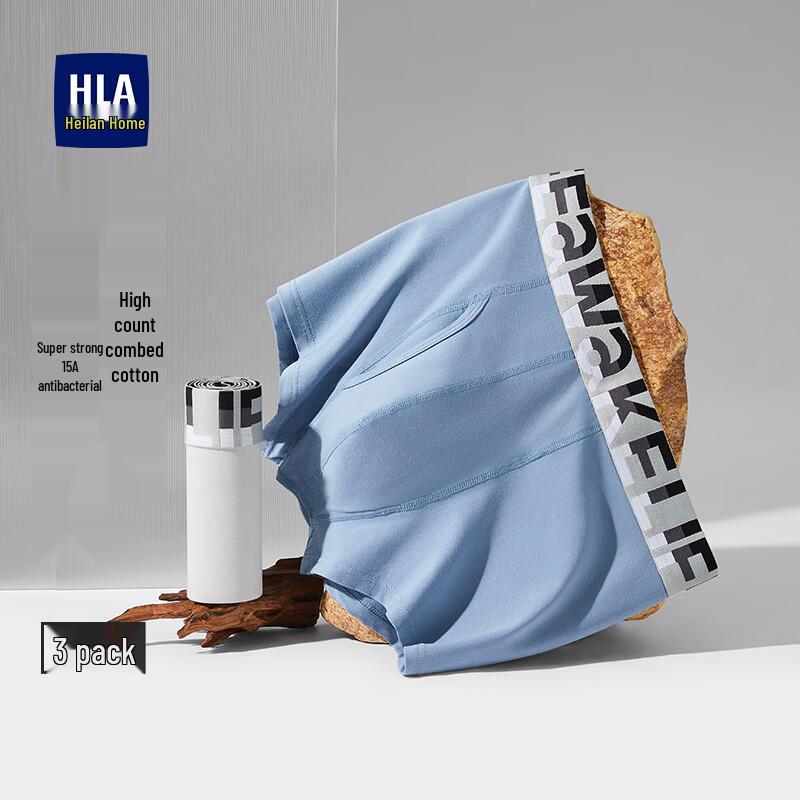 Мужские антибактериальные боксеры Heilan Home (3-Pack)