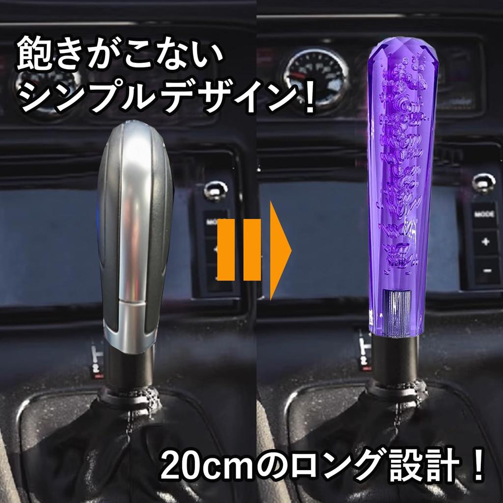 Shymie Хрустальная Ручка Переключения Передач Универсальная Пузырь 20см 200мм Восьмиугольная Пена Длинная Совместима с AT MT