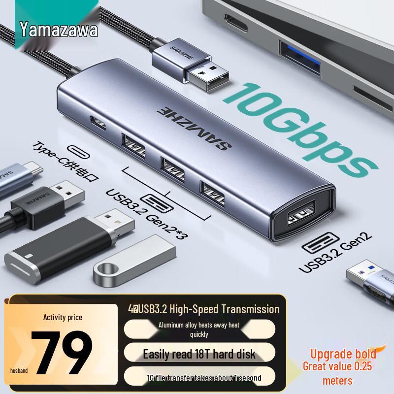 Высокоскоростная 4-портовая док-станция ShanZe USB 3.2, концентратор 10 Гбит/с