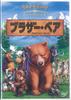 DVD DVD Медвежонок Винни-Пух VWDS4896 Дисней Япония Фильмы DVD Б/У