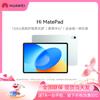 Huawei Привет, планшет MatePad 11,5 дюйма (Китайская версия)