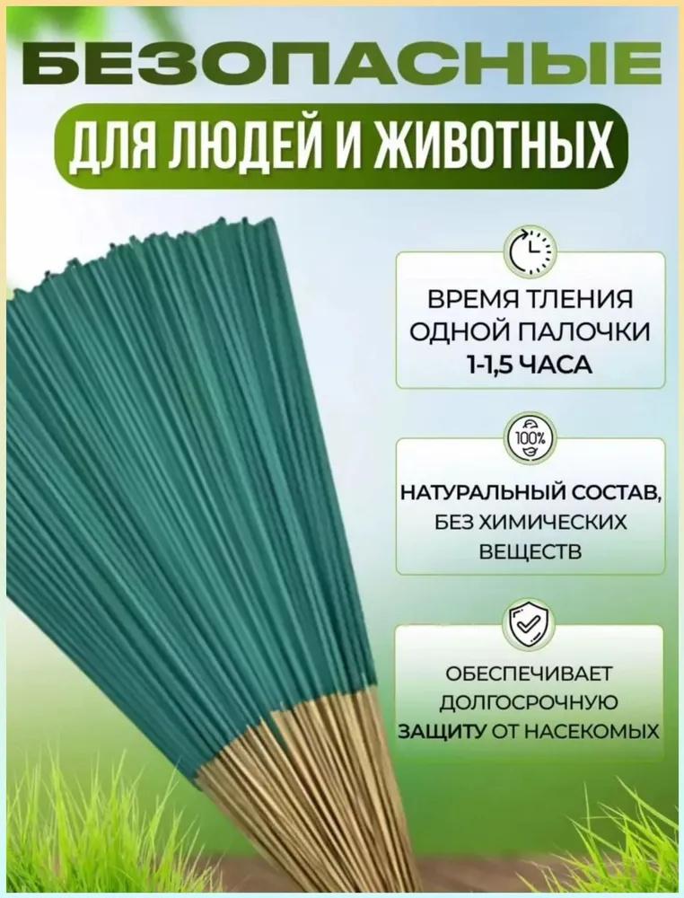 Ароматические палочки от комаров, 30 шт., натуральная формула, нетоксичные, для контроля насекомых, для ванной, ресторана, дома