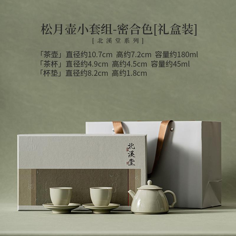 Чайный сервиз Beixi Tang Handmade Songyue Pot, полный комплект, старинный набор для чайной церемонии, набор для заваривания чая и чашек, наборы для чашек и блюдец, украшения