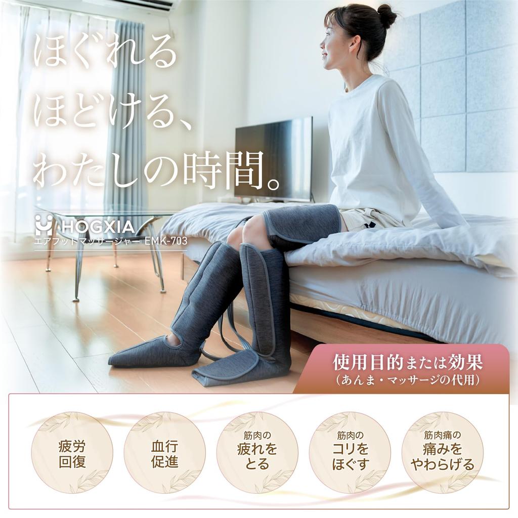 Массажер для ног HOGXIA, массажер для ног, массажер для голеней, массажер для ног [Медицинская сертификация] EMK-703