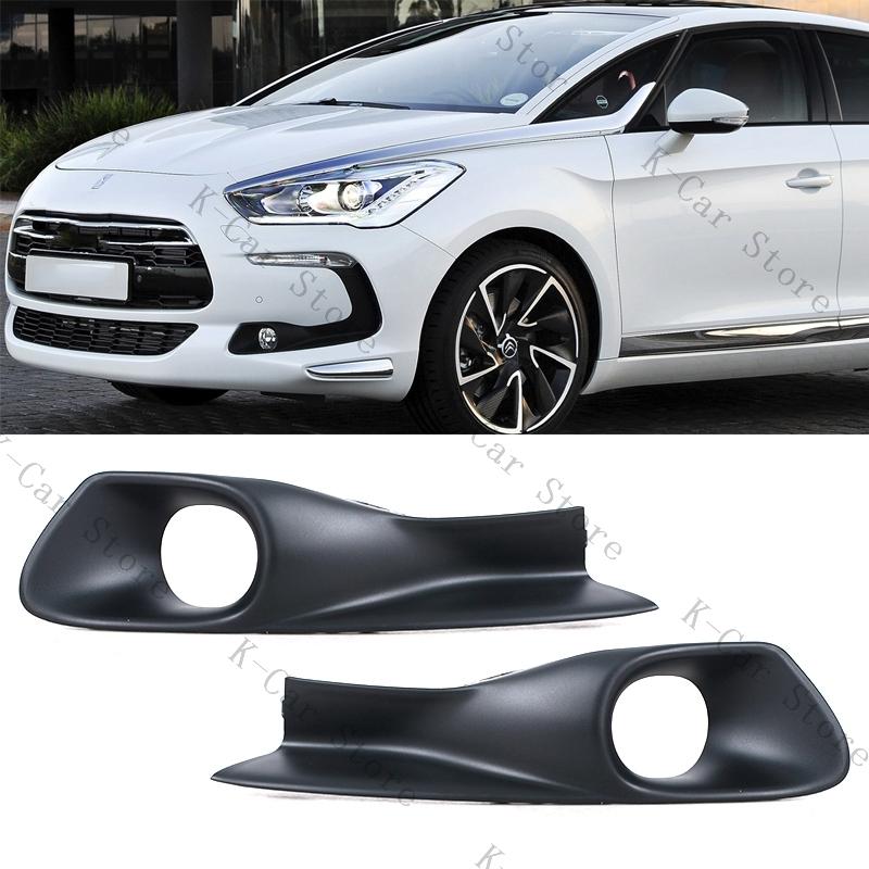 For Citroen DS5 Front Bumper Fog Light Cover Grille Driving Lamp Cover Car Accessories 9805007280 9805007180