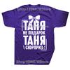 Tanja Saying in Russian Russia Outfit Russians T-Shirt Casual Cotton Graphic T Shirts Creative Streetwear Tops Short-sleeve
