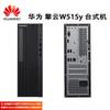 Huawei Бизнес-настольный ПК Qingyun W515y (Китайская версия)