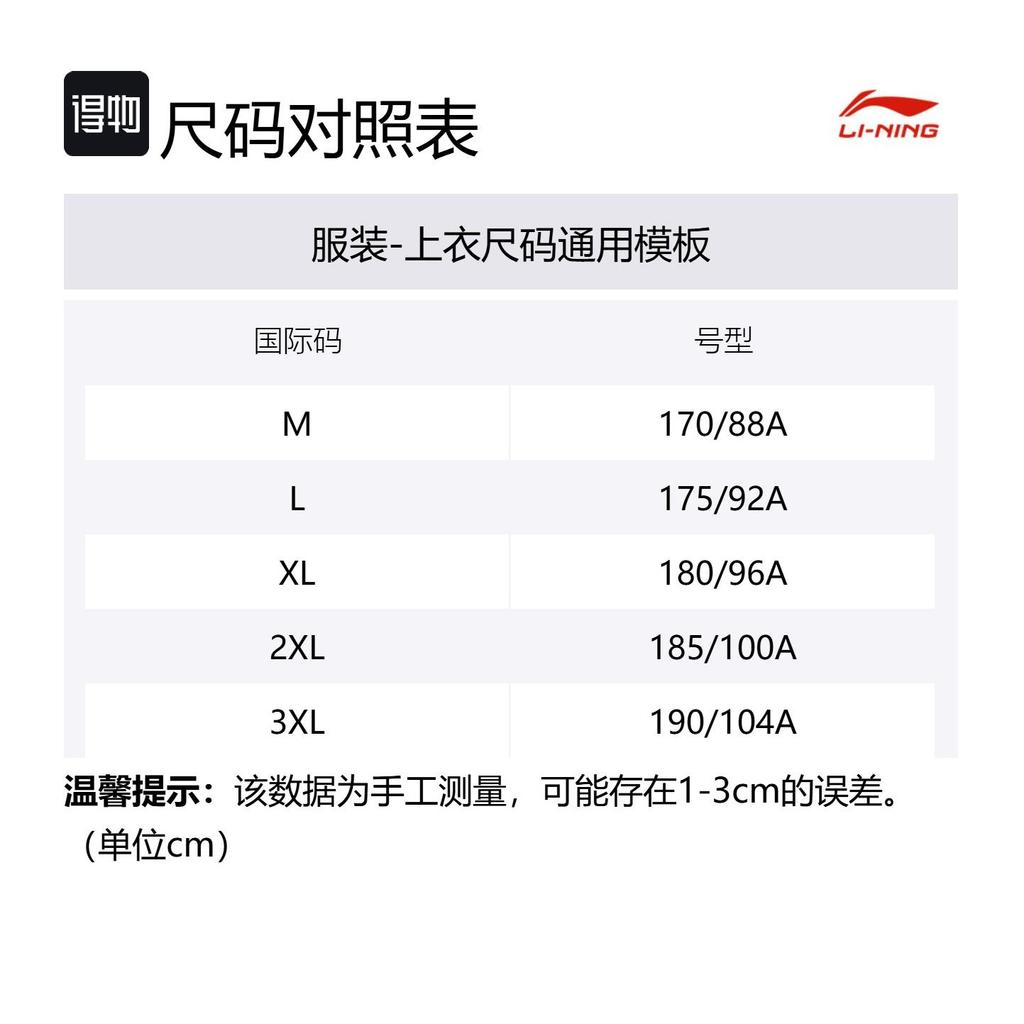 Тренч для фитнеса Li Ning Мужской Цвет: Прибрежный Серый AFDV753-5