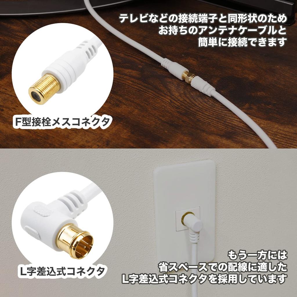 Удлинительный антенный кабель Horlick для ТВ 1 м вещательный белый разъем [4K8K (3224МГц)/BS/CS/Наземный цифровой/Совместимый с CATV] F-типа, гнездовой/L-типа