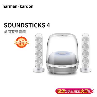 Bluetooth-колонка Harman Kardon SoundSticks 4, штекер CN (адаптер в комплекте)