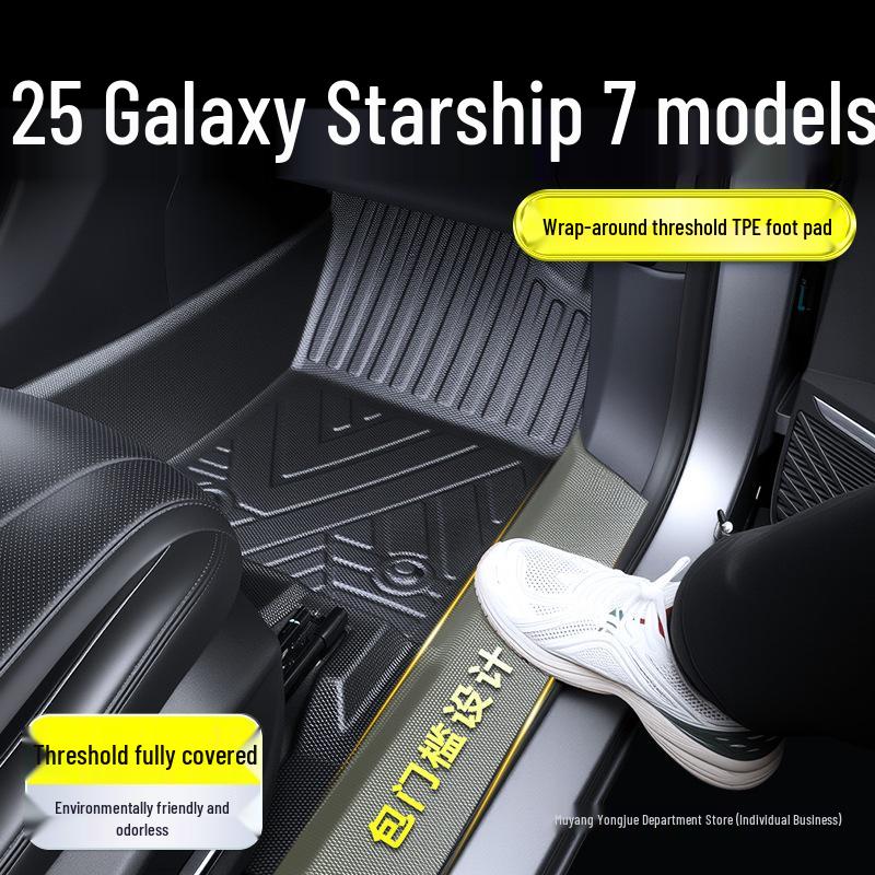 2025 Geely Galaxy Starship 7 Коврики в салон из ТПЭ - Автоаксессуары с полным покрытием