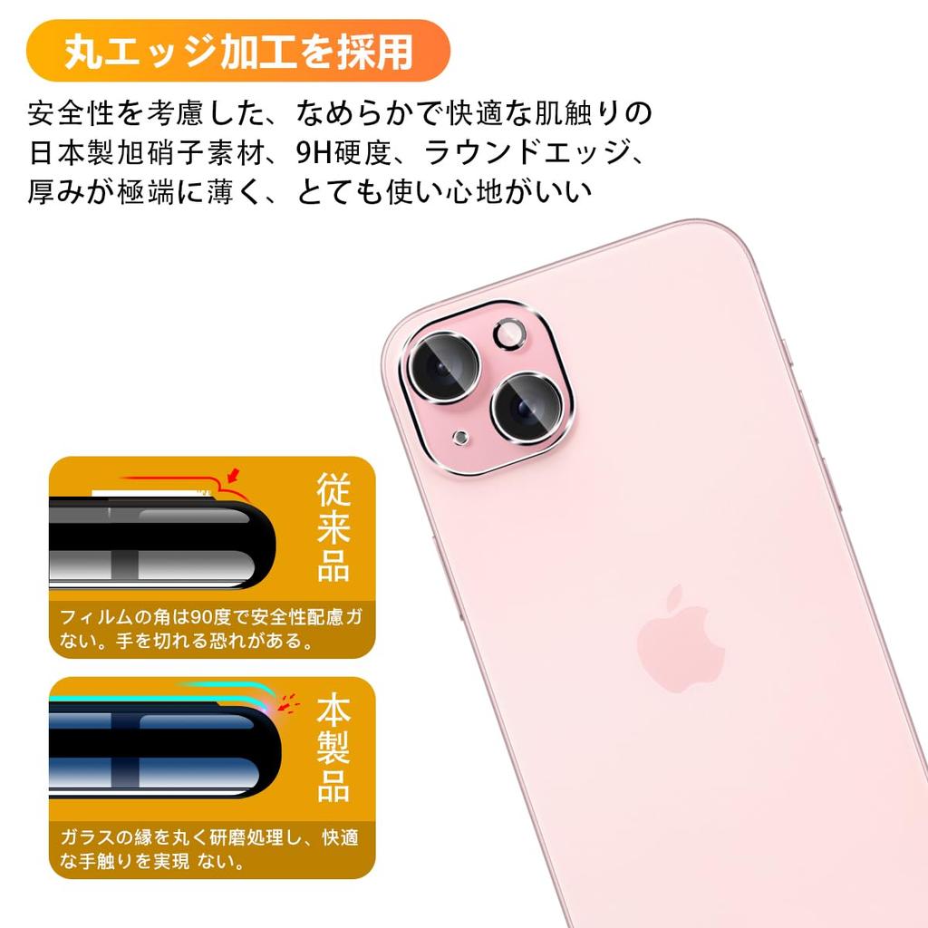 Совместимая пленка для камеры iPhone 15, iPhone 15 Plus, 2 шт., защитная крышка для объектива iPhone 15, iPhone 15Plus, черная рамка, стекло для предотвращения передержки