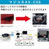 Fuji Electric Industries Bullcon, Magikone Блок подключения задней камеры AV-C06 для Honda Заводская опция