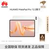 Huawei Планшет MatePad Pro 12,2 дюйма (Китайская версия)