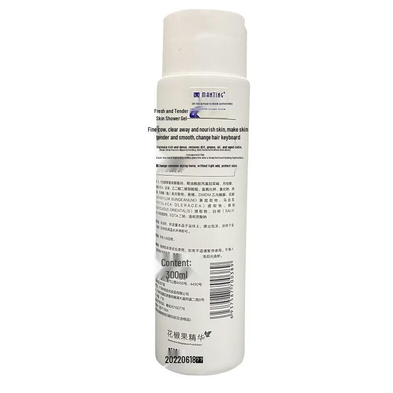MANTING Mite Removal Moisturizing Shower Lotion