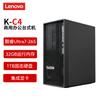 Lenovo Настольная рабочая станция ThinkStation K-C4 (Китайская версия)