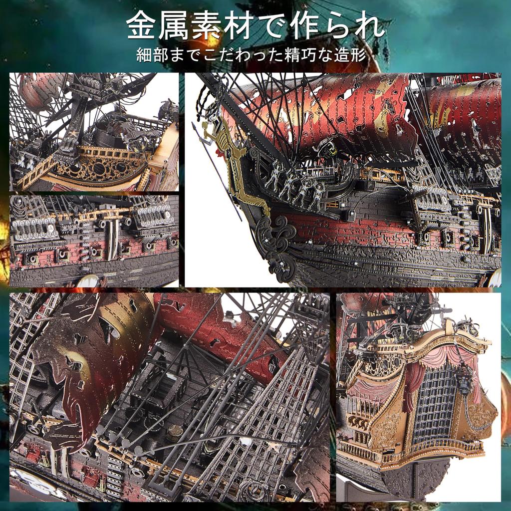 Piececool 3D Пиратский парусник «Месть Королевы» Металлическая нано-сборка Без клея Промежуточный орнамент Головоломка, Металл, Анны II, Корабль, Корабль, Головоломка, Требуется,