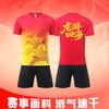 Dragon-Themed Basketball Jersey Set Short Sleeve Team Uniform Men Women Sport Training Competition
