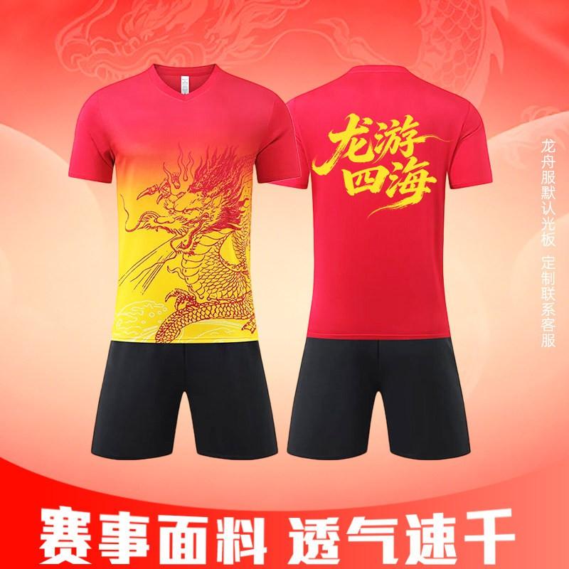 Dragon-Themed Basketball Jersey Set Short Sleeve Team Uniform Men Women Sport Training Competition