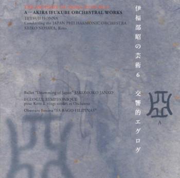 CD AKIRA IFUKUBE - A - Оркестровые произведения Акиры Ифукубе KICC439 King Records 2003 Япония Саундтреки и мюзиклы Б/У