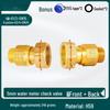 Обратный клапан счетчика воды