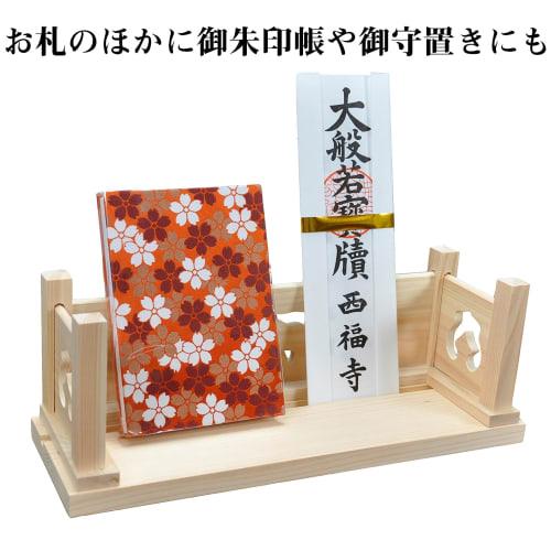 Sakai Sangyo Large Ofuda Holder | Hinoki Wood Grain Design, Elegant, Perfect for Shrines and Temples, Easy To Use, Easy To Display Anywhere, Simple Sh