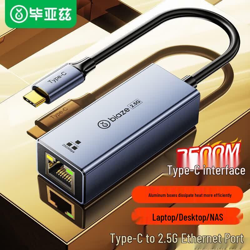 BIAZE USB-C to 2.5 Gigabit Ethernet Adapter