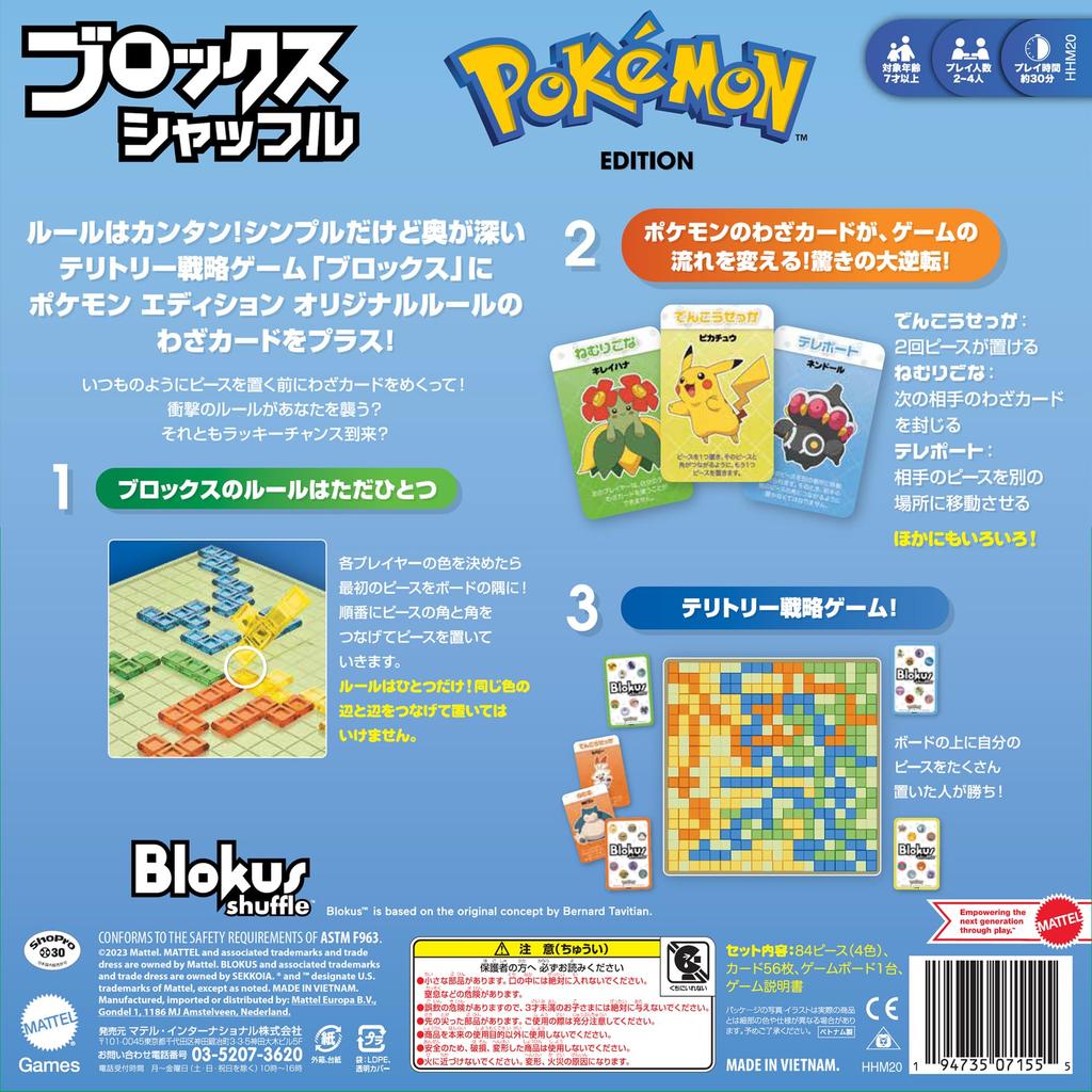 Mattel Game Blokus Blokus Shuffle Pokemon Edition Настольная игра Развивающая игра для игроков от 7 лет и старше HHM20 2-4