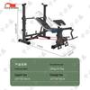 Zhongbisheng All-in-One Weight Bench