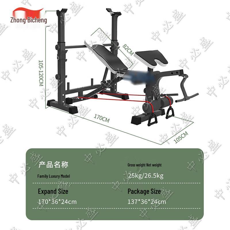 Zhongbisheng All-in-One Weight Bench