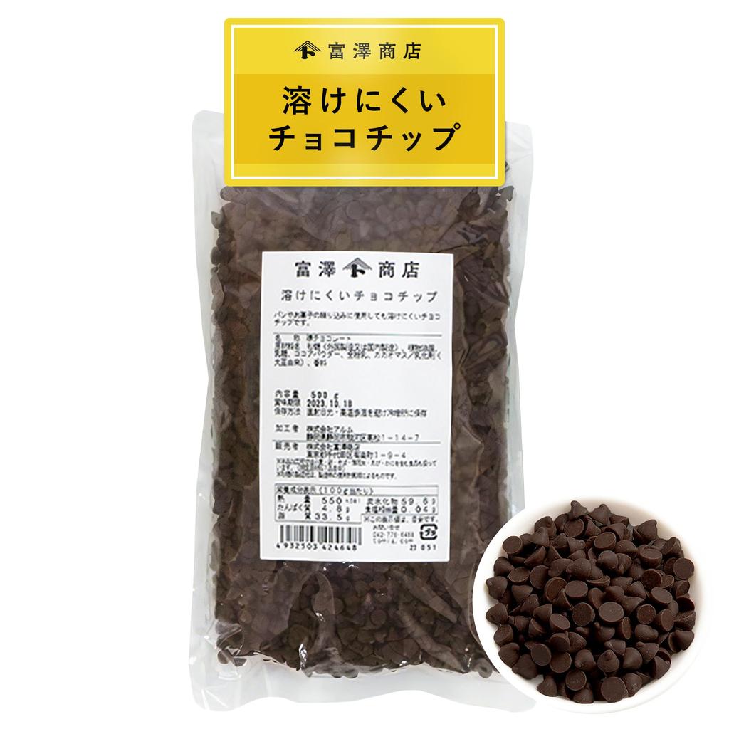 Шоколадная крошка Tomizawa Shoten для выпечки 1 кг (ТОМИЗ) Трудноплавкий (шоколад/шоколадная крошка/хлебобулочные изделия/для