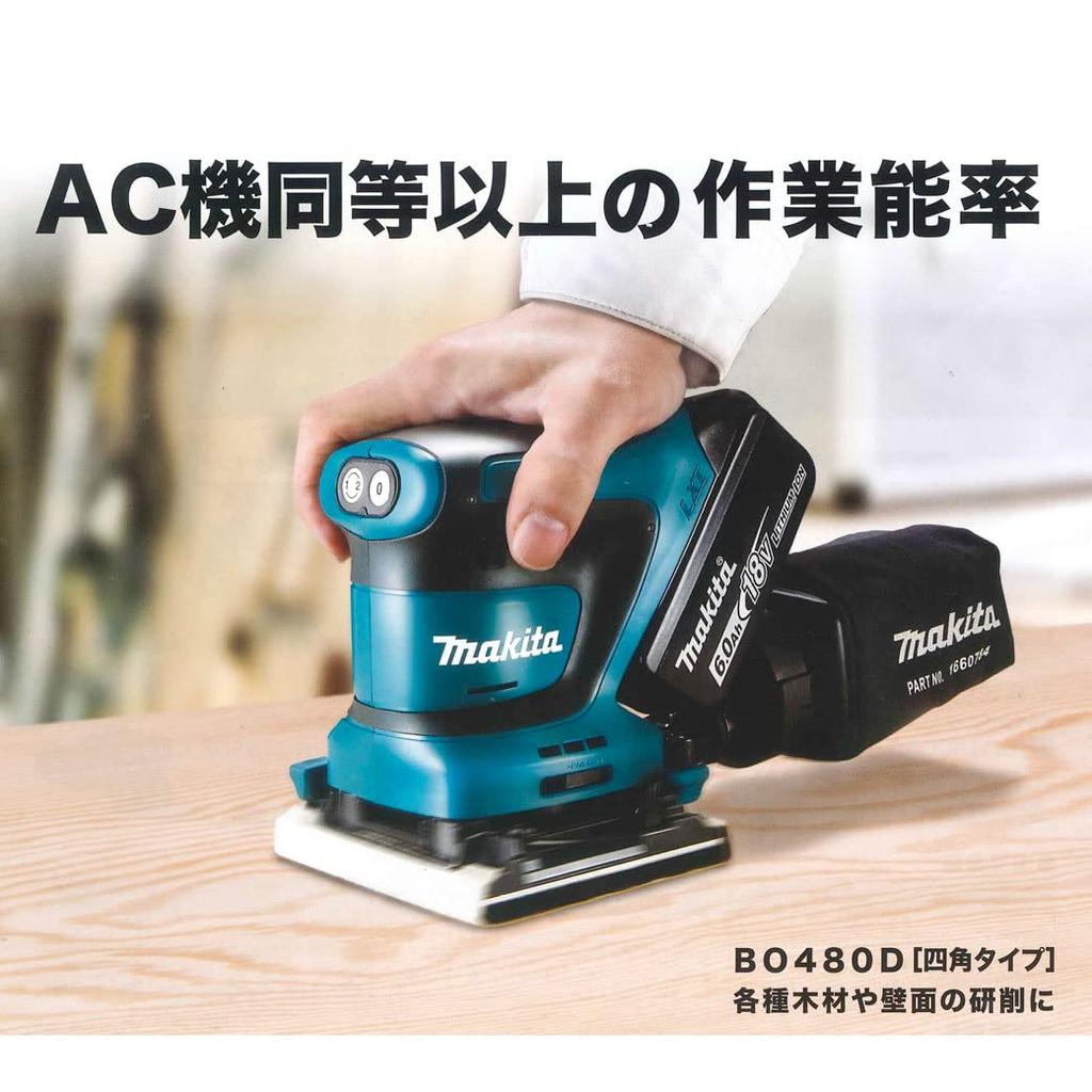 Makita Аккумуляторная пылезащитная мини-шлифовальная машинка 18 В продается отдельно BO480DZ Аккумулятор/Зарядное устройство